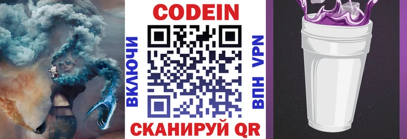 Codein Purple Drank  как найти закладки  Владимир 