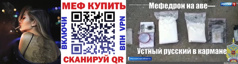 Меф мука Владимир